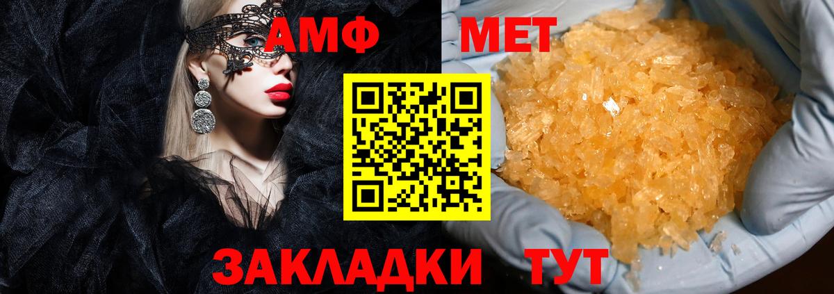 Амфетамин  Амфетамин  Вход с VPN  Боровичи  Амфетамин 97% 