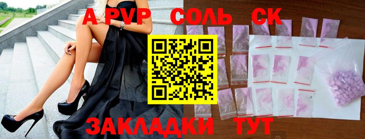 Alfa_PVP Crystall  Alfa_PVP СК КРИС  Боровичи  Alpha-PVP  магазин    Вход с VPN 