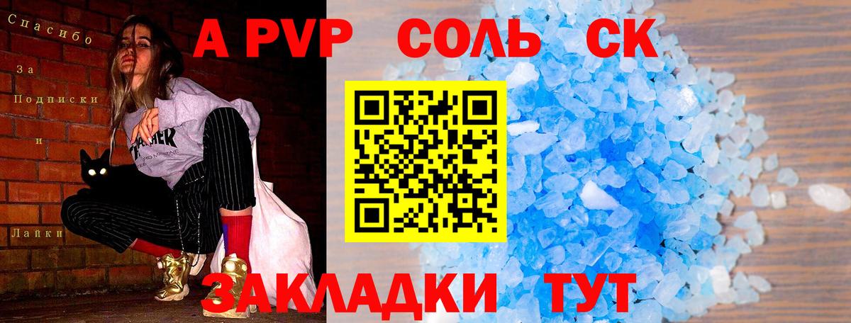 Alfa_PVP СК Боровичи
