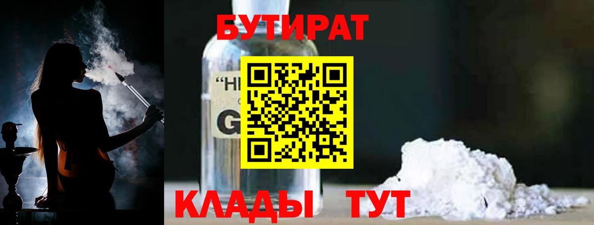 Боровичи  Бутират вода  Вход с VPN 