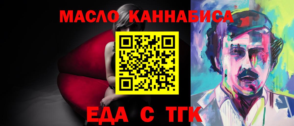 Печенье с ТГК конопля Боровичи