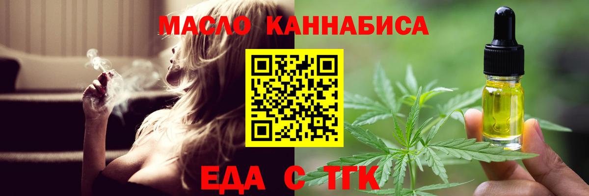 Canna-Cookies марихуана  Вход с VPN  Боровичи 