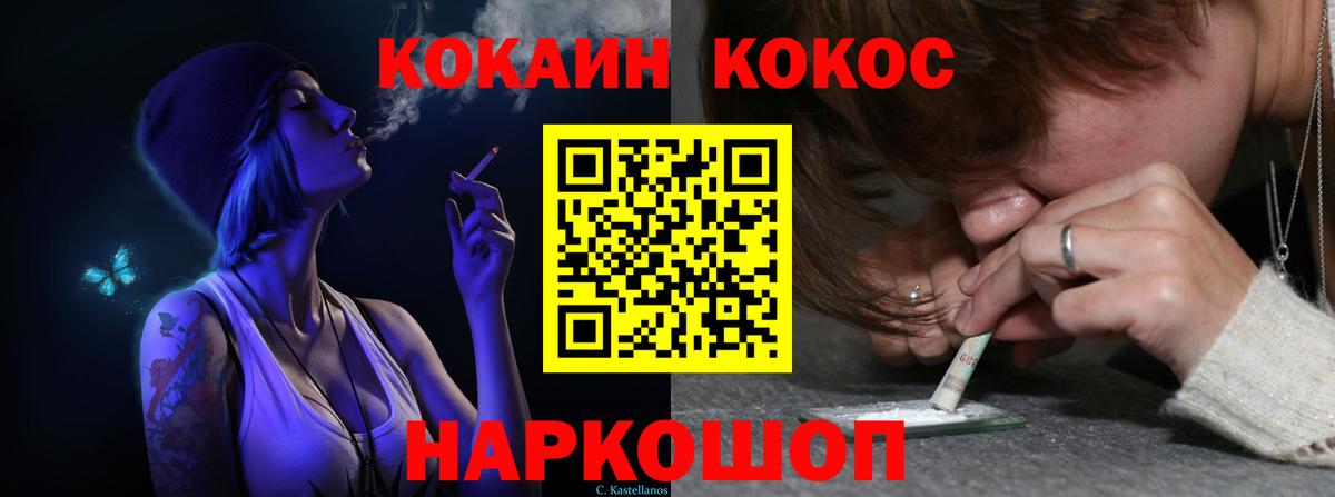 COCAIN Эквадор  Вход с VPN  Cocaine Перу  Боровичи 