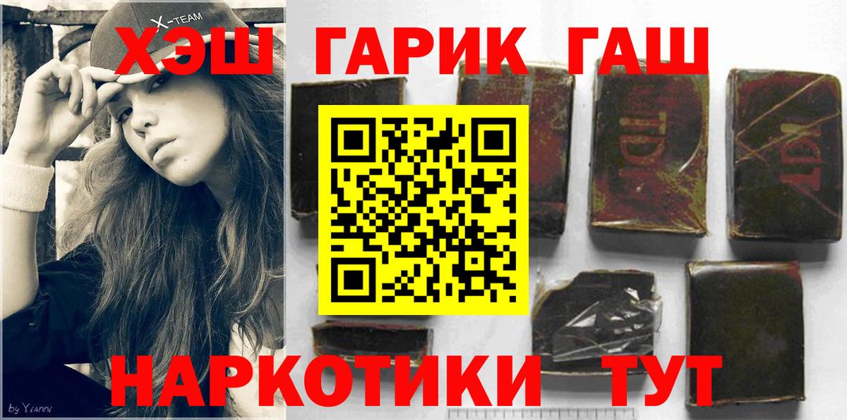 Боровичи  купить закладку  ГАШИШ AMNESIA HAZE  Вход с VPN  Гашиш индика сатива 