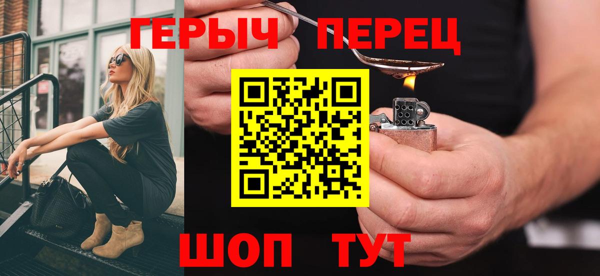 Боровичи  ГЕРОИН герыч  Вход с VPN 