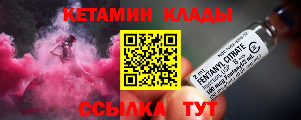 Кетамин ketamine  Вход с VPN  Кетамин VHQ  Боровичи 