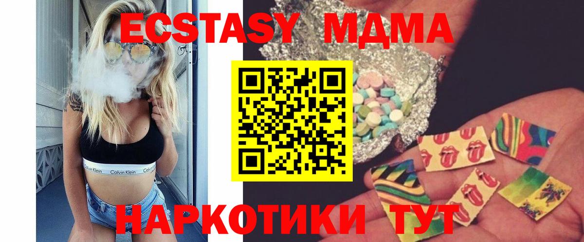 МДМА crystal  Вход с VPN  MDMA  Боровичи  MDMA кристаллы 