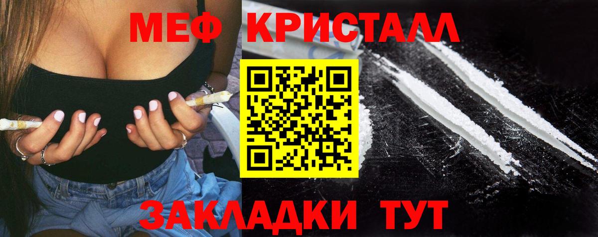 продажа наркотиков  МЯУ-МЯУ мука  Вход с VPN  Боровичи  Мефедрон 4 MMC 
