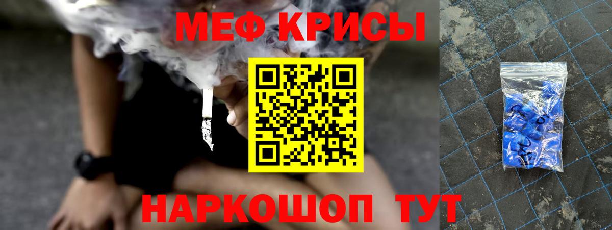 Мефедрон Боровичи