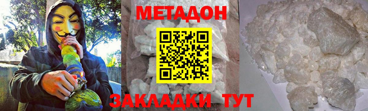 Боровичи  МЕТАДОН мёд  MEGA зеркало  Вход с VPN 