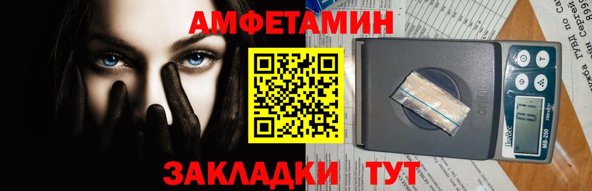 МЕТАМФЕТАМИН кристалл Боровичи